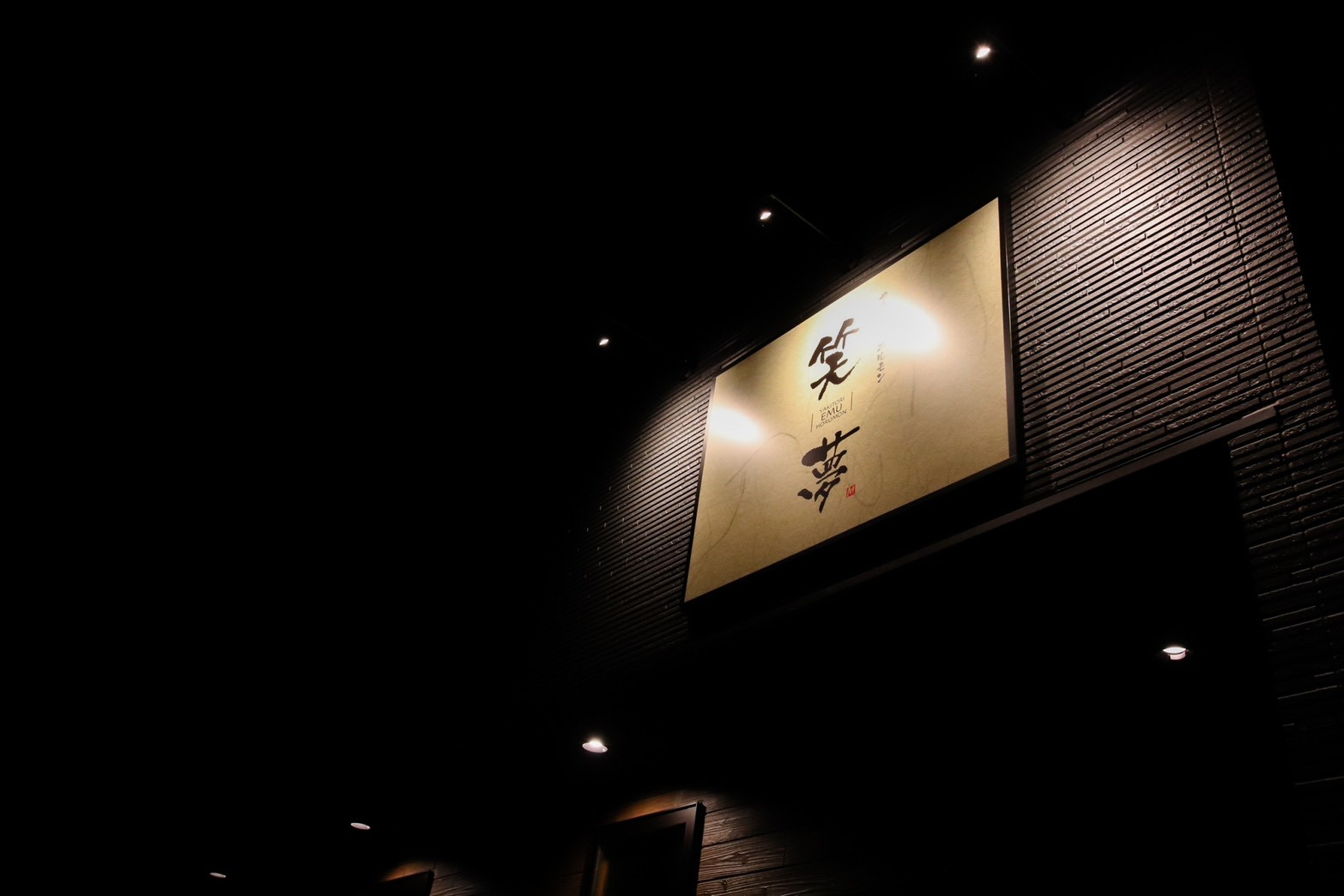 木のぬくもりが、場を和ませる。